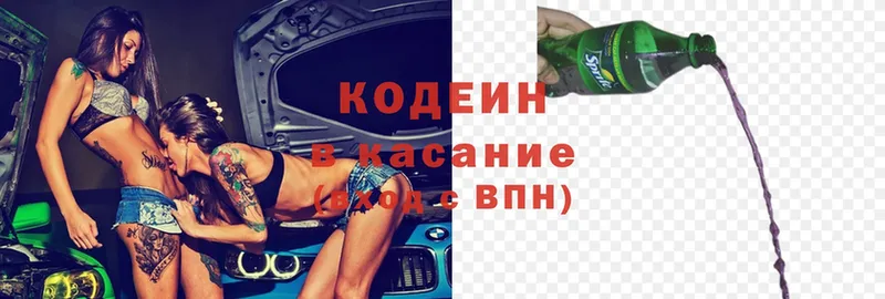 купить наркотик  Анжеро-Судженск  Кодеиновый сироп Lean Purple Drank 