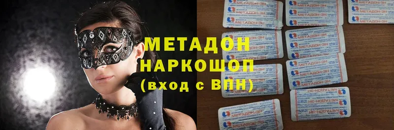 мориарти формула  Анжеро-Судженск  Метадон methadone 